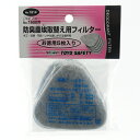 ★10%OFFクーポン 〜16日01:59迄★お徳用フィルター5P NO.1614 TOYO