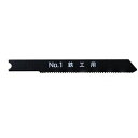 ジグソーブレード 鉄工用 No.1-M24 SK