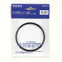洗濯機パン用ワッシャ&パッキン PWHY3 ワッシャとパッキン TOTO