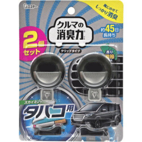 クルマの消臭力 クリップタイプ 2P 16019 タバコ用スカイミント エステー株式会社