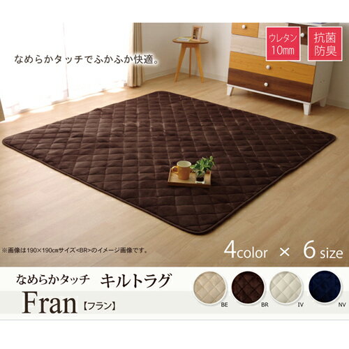 17フラン キルトラグ ボリュームラグ 抗菌防臭 こたつ敷布団 こたつ敷き 洗える 長方形 ホットカーペット対応 ネイビー 約190×260cm ネイビー 約190×260cm IKEHIKO