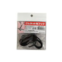 ゴムネット用フック 6個入 CGNFK ユタカメイク