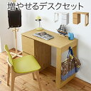 勉強机 デスク シンプル パソコン 幅90 チェスト 付き FWD-0002-NA ナチュラル JKプラン