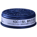 吸収缶KGC-1型L酸性ガス用(B) 265535 興研