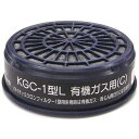 KGC-1L型 有機ガス用(C) マイティMF02付き 6034132004 興研