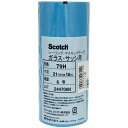 2479H シーリング用マスキングテープ 6P 2594070021 21mm ハンディ・クラウン