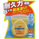 スーパーレインX ザ クイック 耐久 8489 レインX(2)