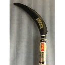 特殊焼入鋸鎌 極細目 H-081 豊稔