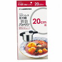 ステンレス圧力鍋交換パッキン 20cm用(4.5L用) H-5382 パッキン20cm パール金属