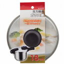 圧力鍋用ガラス蓋 18cm(2.5L・3.5L用) H-9775 ガラス蓋18cm パール金属
