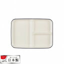 渕彩 クリーンコート角仕切皿Sホワイト&ネイビー K-6334 角仕切皿S パール金属