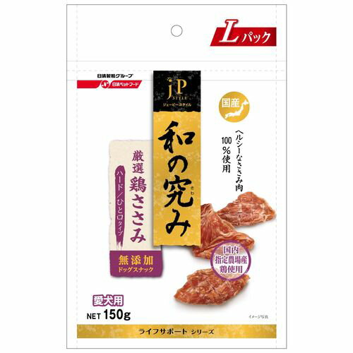 和の究み 厳選鶏ささみ ひとくちタイプ ハード 150g JPスタイル