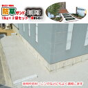 敷くだけ簡単!防草サンド みかげ調 10kg2袋セット マツモト産業