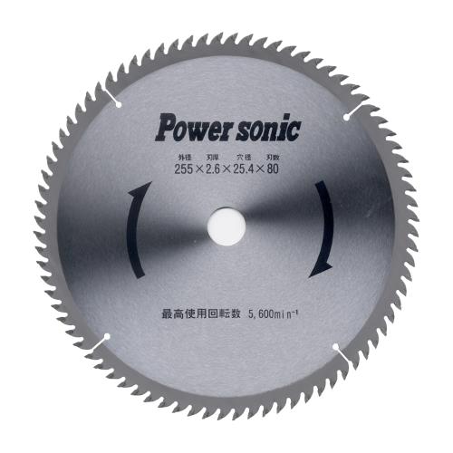 縦横挽きチップソー T-25580S II Power sonic