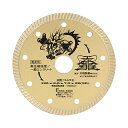 ダイヤモンドカッタ金龍 T5-GWR 外径:125mm TENRYU