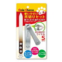 ペット用 使いやすい爪切りセット アニーコーラス