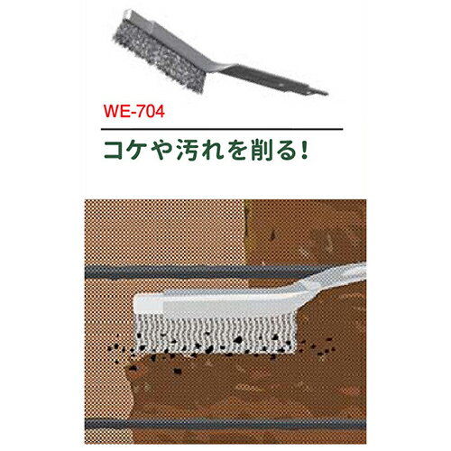 ����Х��֥졼�����ؿ�704 WE-704 ��֥饷 �ॵ��