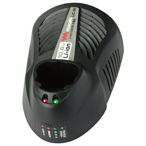 Liion10．8V用充電器 LiC-50 ムサシ