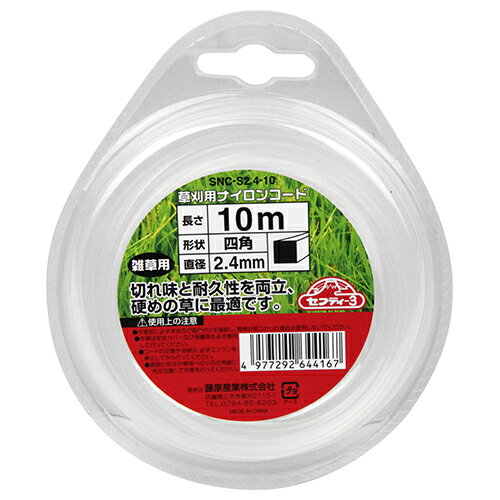 �𴢤��ѥʥ����󥳡��� �ͳ� SNC-S2.4-10 10m ���եƥ���3