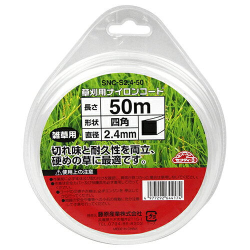 �𴢤��ѥʥ����󥳡��� �ͳ� SNC-S2.4-50 50m ���եƥ���3