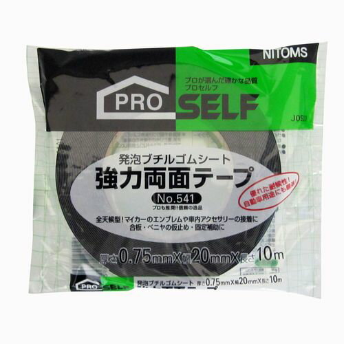強力両面テープ No.541 15巻入 J0920 20mmx10m ニトムズ