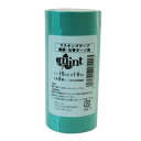 壁紙用マスキングテープ 8巻入 10P 2590350015 15mmx18m カモ井加工紙