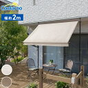 クールサマーオーニング 2000 CSA-20U3 アーバングレー タカショー 日よけ オーニング ひさし 紫外線 UV カット 目隠し 目かくし 遮光 おしゃれ