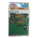 コネクター P-1915 2.5mm用 ニッサチェイン