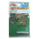 オーバルスリーブ SY12用 P-1983 適合ワイヤーロープ径:1.2mm ニッサチェイン