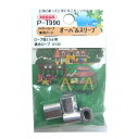 オーバルスリーブ SY3用 P-1990 適合ワイヤーロープ径:3.0mm ニッサチェイン