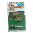 オーバルスリーブ SY2用 P-1992 適合ワイヤーロープ径:2.0mm ニッサチェイン