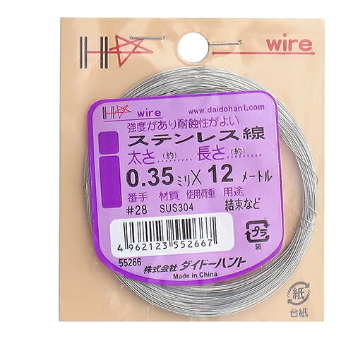 ステンレス線 #28(0.35mm) DAIDO HANT
