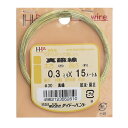 真鍮線 #30(0.3mm)x15m DAIDO HANT