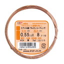 エナメル線 #24(0.55mm)x8m DAIDO HANT