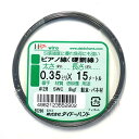 ピアノ線(硬鋼線) #28(0.35mm)x15m DAIDO HANT