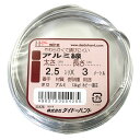 アルミ線 シルバー 2.5mmx3m DAIDO HANT