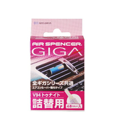 ギガ カートリッジ 56934 トゥナイト 栄光社