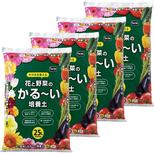 【ケース販売】4袋セット 花と野菜