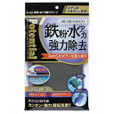 鉄粉 水アカ取りグローブ P52 カーケア用品 POTENTIAL