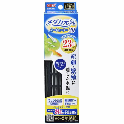 コンセントに挿すだけで水温を23℃に自動保温! ●メダカの産卵・繁殖に最適な水温23℃に自動保温。 ●サーモスタット不要。 ●原産国:インドネシア。 ●メダカ元気のメダカ元気オートヒーター23℃固定をDCMでは販売しております。その他の魚用品も多数取扱っております。 ●ガラス管:耐熱ガラス、ケースU:ABS、ケース:ABS、ヒーターカバー:難燃PP(VO材)。 ●水容量約8L以下の水槽に適合。 ●商品サイズ:幅47×奥行96×高さ38mm。 ●制御温度範囲:26℃固定。 ●本商品はペット用の商品です。