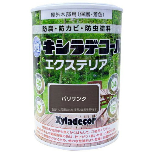 水性 キシラデコール エクステリア 0.4L パリサンダ 大阪ガスケミカル