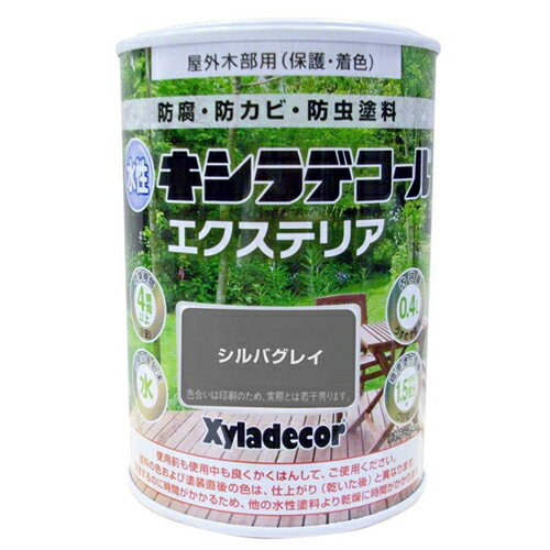 水性 キシラデコール エクステリア 0.4L シルバグレイ 大阪ガスケミカル