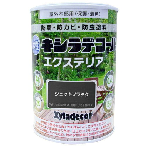 水性キシラデコール エクステリアS 0.4L ジェットブラック ジェットブラック 大阪ガスケミカル