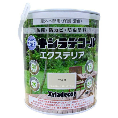 水性 キシラデコール エクステリア 1.6L ワイス 大阪ガスケミカル