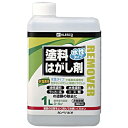 水性タイプ 塗料はがし剤 1L レモンイエロー レモンイエロー カンペハピオ