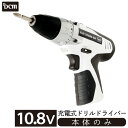 10.8V充電式ドリルドライバー T-DD108V ドリルドライバー 本体のみ DCM 電動工具 充電式 ドリルドライバー 10.8V DIY 日曜大工 木材 ねじ締め 穴あけ