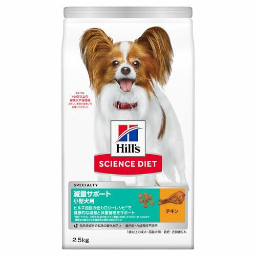 サイエンス・ダイエット 小型犬用 減量サポート 2.5kg サイエンス・ダイエット