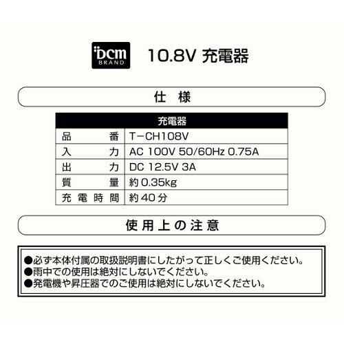 10.8V���Ŵ� T-CH108V ���Ŵ� DCM