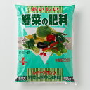 有機質配合肥料 野菜のボカシ肥料 6−6−6 粉状タイプ 約5kg 約5Kg レバープランツ