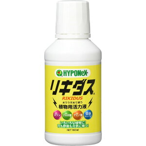 ハイポネックスジャパン 【在庫限り】リキダス 160ml|ガーデニング園芸用品 園芸用品 家庭用肥料 活力剤